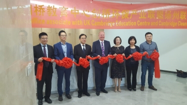 Ribbon cutting ceremony opening offices in Yuangzhou City knowledge city.